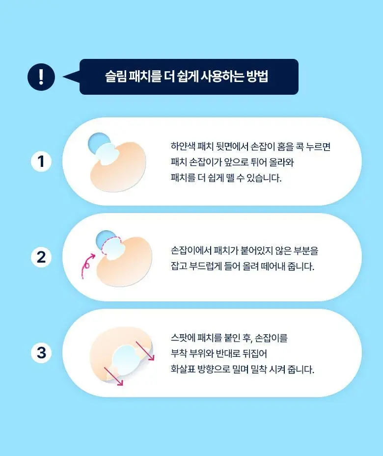[0.1mm초밀착]케어플러스 상처 커버 스팟 패치 슬림 112매 상세페이지 17